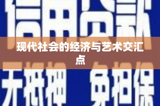 麟洛现代社会的经济与艺术交汇点